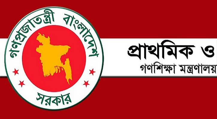 সরকারি প্রাথমিক বিদ্যালয়ের প্রধান শিক্ষকদের বেতন স্কেল ১০ম গ্রেডে উন্নীত