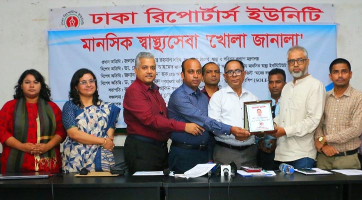 সাংবাদিকদের মানসিক স্বাস্থ্যসেবায় ডিআরইউয়ের ‘খোলা জানালা’ সেবা চালু