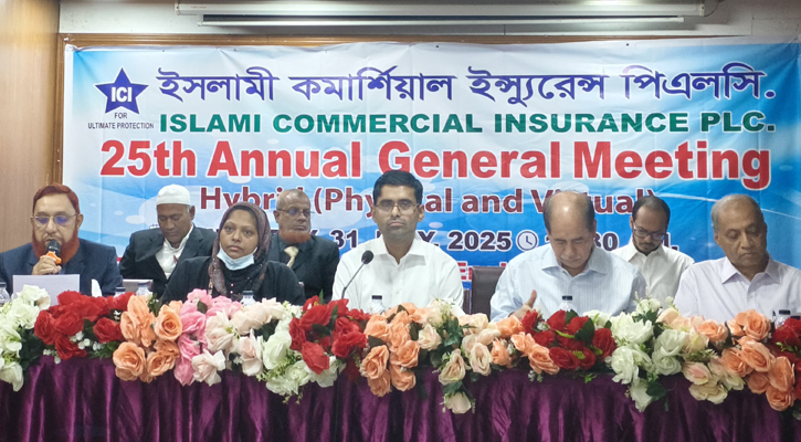 ইসলামী কমার্শিয়াল ইন্স্যুরেন্সের বার্ষিক সাধারণ সভা