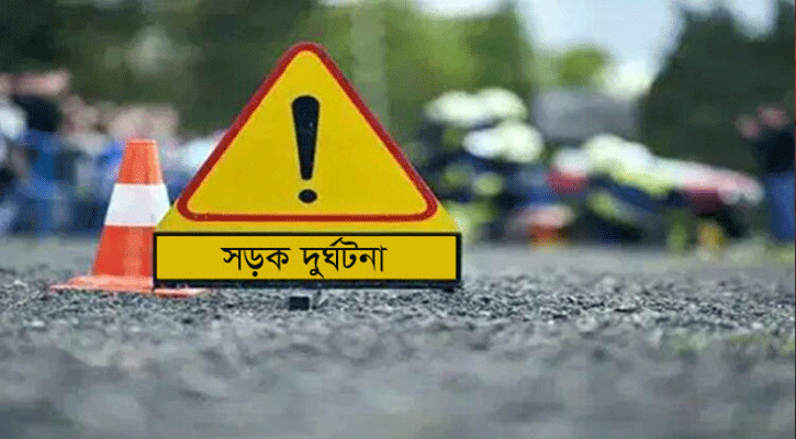 সীতাকুণ্ডে সড়ক দুর্ঘটনায় নিহত ২