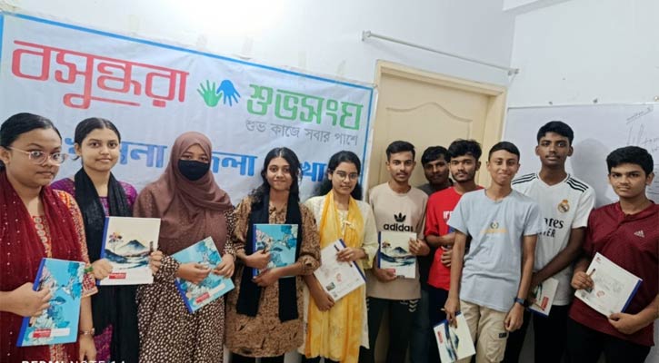 বসুন্ধরা শুভসংঘের আয়োজনে খুলনায় বিজ্ঞানবিষয়ক কর্মশালা