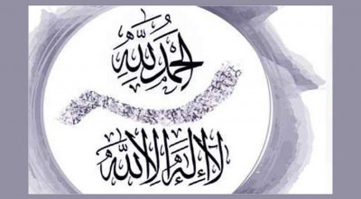 কুরআন শরিফে জিকিরের ১০ অর্থ