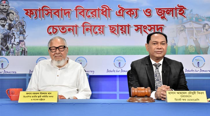 ফ্যাসিবাদ বিরোধী ঐক্য অপরিহার্য: নজরুল ইসলাম খান