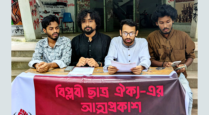 চবিতে নতুন সংগঠনের আত্মপ্রকাশ