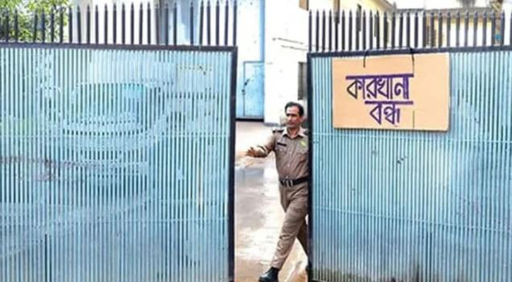 গাজীপুরে এক বছরে ৭২ কারখানা বন্ধ