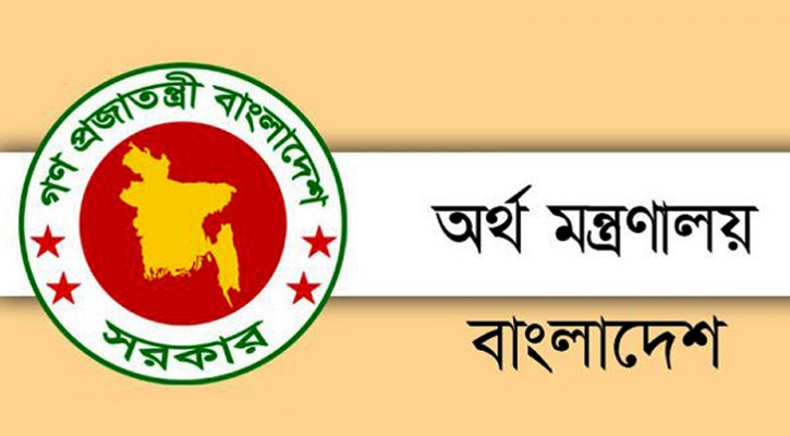 রাষ্ট্রীয় বাণিজ্যিক ব্যাংকের পদোন্নতি নীতিমালা ঘোষণা