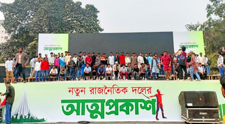 এক বছরে দুই ডজন দলের আত্মপ্রকাশ, নিবন্ধন পেয়েছে ছয়টি