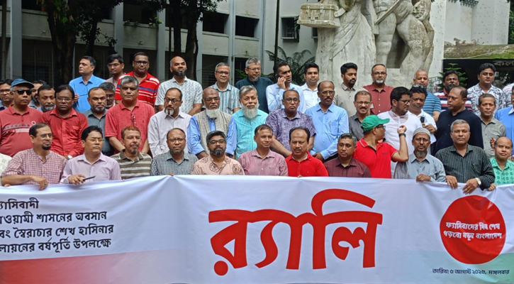 এখনো বৈষম্যহীন সমাজ প্রতিষ্ঠা হয়নি: অধ্যাপক আব্দুস সালাম