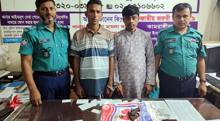 কামরাঙ্গীরচরে আগ্নেয়াস্ত্র ও মাদকসহ ২ জন গ্রেপ্তার