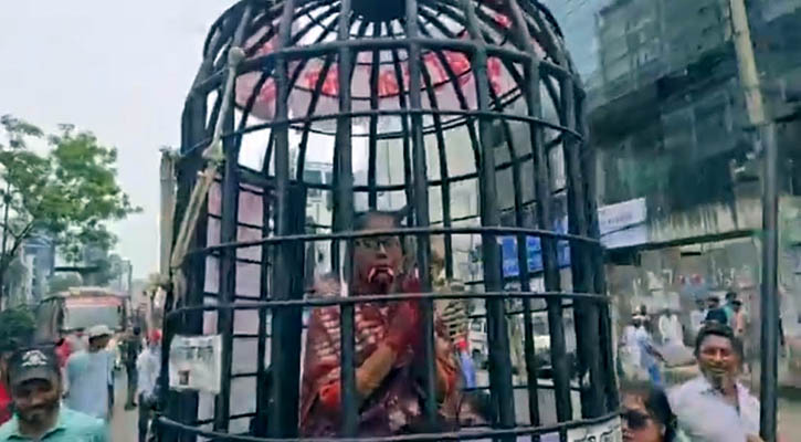 ঢাকার রাস্তায় ‘খাঁচাবন্দি’ ফ্যাসিস্ট শেখ হাসিনা!