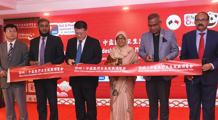 চীন-বাংলাদেশ স্বাস্থ্য ও চিকিৎসা উন্নয়ন প্রদর্শনীর উদ্বোধন