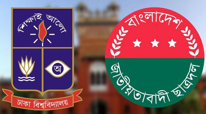 ‘তথ্য গোপন’ করে সংগঠনে যুক্ত হওয়া তদন্তে ঢাবি ছাত্রদলের কমিটি