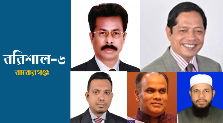 বরিশাল-৬ আসনে বিতর্কহীন সব নির্বাচনে জিতেছিল বিএনপিই