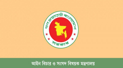 এক বছরে আইন মন্ত্রণালয়ের ২৮৩ ফাইল নিষ্পত্তি