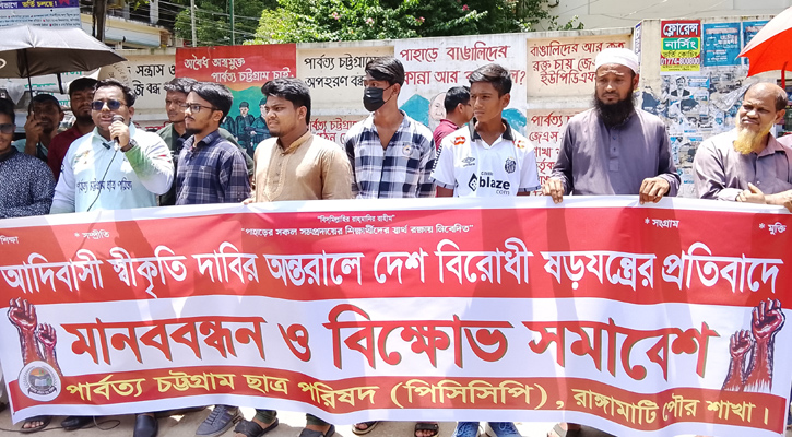 ‘আদিবাসী’ স্বীকৃতির দাবির আড়ালে ‘দেশবিরোধী ষড়যন্ত্র’ দেখছে পিসিসিপি