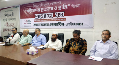 ‘অপূর্ণাঙ্গ’ জুলাই ঘোষণাপত্রে বাদ পড়া গুরুত্বপূর্ণ বিষয় যুক্ত করার দাবি