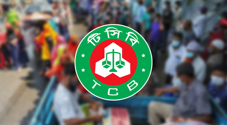 বিরতির পর আবারো টিসিবির পণ্য বিক্রি শুরু