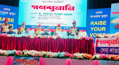 জয়পুরহাট জেলায় দুদকের গণশুনানি শুরু হয়েছে