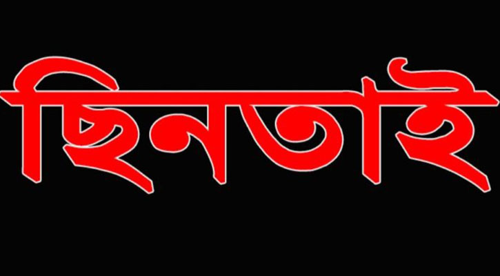 আদাবরে চাপাতির মুখে সাংবাদিকের মোবাইল-মানিব্যাগ ছিনতাই