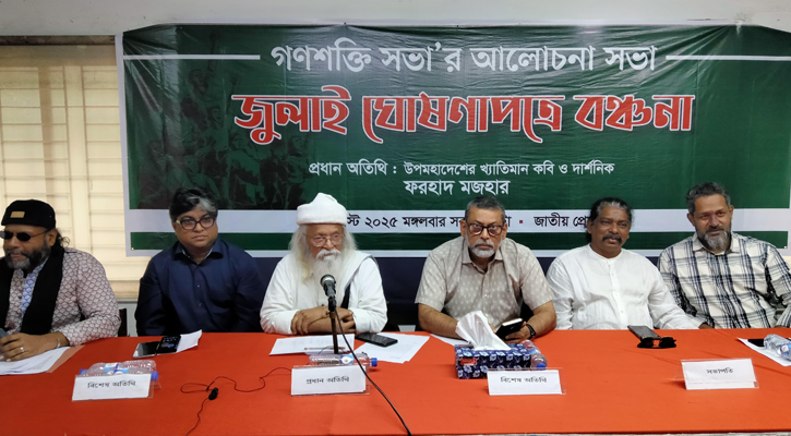 বাংলাদেশে এখন নির্বাচনের পরিবেশ নেই: ফরহাদ মজহার