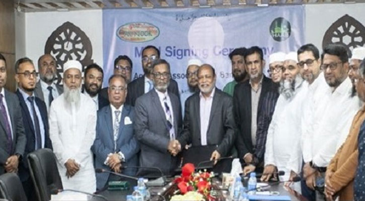 হাব-ওয়ান ব্যাংকের মধ্যে সমঝোতা স্মারক স্বাক্ষর