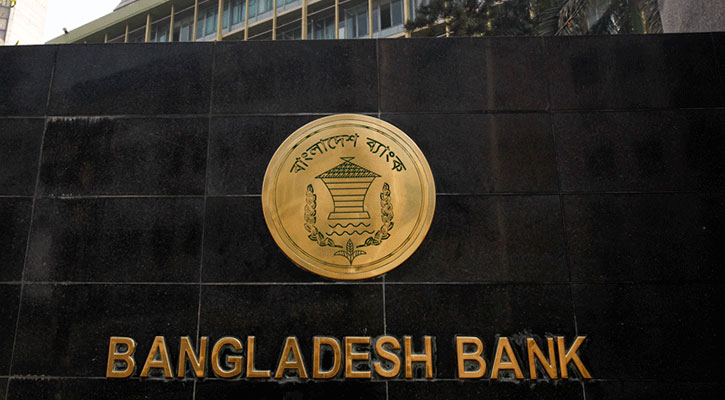 বিশেষ ছাড়ে  সুবিধা পেল ২৮০ খেলাপি প্রতিষ্ঠান