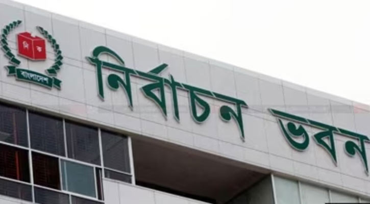 পর্যবেক্ষক সংস্থার নিবন্ধন আবেদন যাচাইয়ে কমিটি