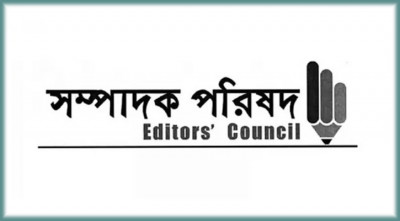 গণমাধ্যম নিয়ে ঢালাও অভিযোগের প্রতিবাদ সম্পাদক পরিষদের