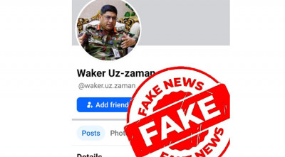 সেনাপ্রধানের নামে সামাজিক যোগাযোগমাধ্যমে ভুয়া অ্যাকাউন্ট