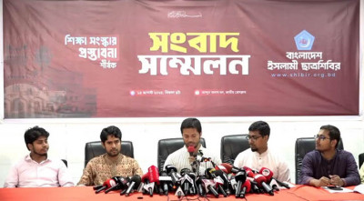 শিক্ষাব্যবস্থা সংস্কারে ছাত্রশিবিরের ৩০ দফা প্রস্তাবনা