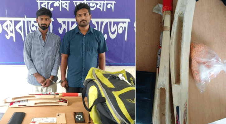 ক্রিকেট ব্যাটে ইয়াবা পাচারের চেষ্টা: কক্সবাজার বিমানবন্দরে আটক ২