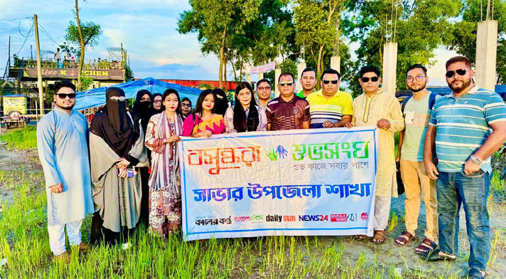 বসুন্ধরা শুভসংঘ সাভার উপজেলা শাখার আয়োজনে নৌকা ভ্রমণ
