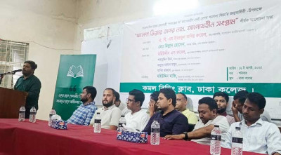 খালেদা জিয়ার জন্মদিন উপলক্ষে ঢাকা কলেজে কমল রিডিং ক্লাবের সভা