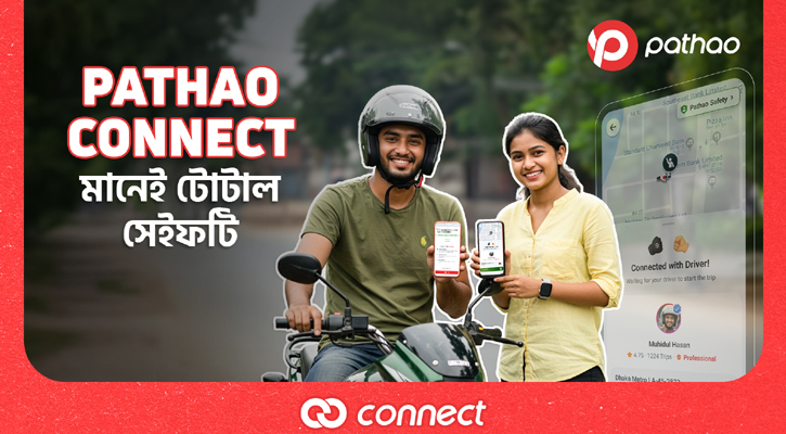 অনলাইনে কিংবা অফলাইনে নিরাপদ থাকুন সবসময়