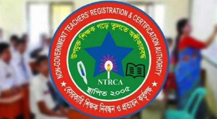 শিক্ষক নিয়োগের ষষ্ঠ গণবিজ্ঞপ্তির ফল জানা যাবে যেভাবে