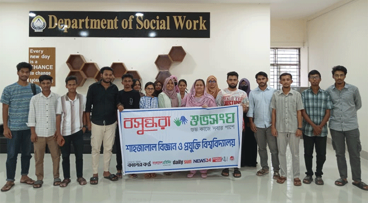 বসুন্ধরা শুভসংঘের উদ্যোগে শাবিপ্রবিতে সাইবার নিরাপত্তা বিষয়ক সেমিনার 