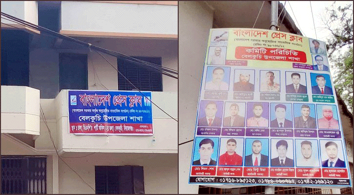 আওয়ামী লীগ কার্যালয়ে এবার বাংলাদেশ প্রেস ক্লাবের সাইনবোর্ড