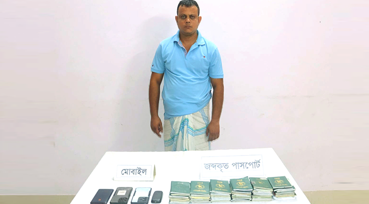 কুমিল্লায় ৫২ পাসপোর্টসহ মানবপাচারকারী গ্রেপ্তার