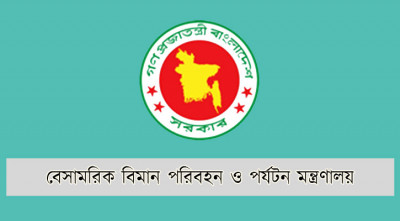 এয়ার টিকিটের গায়ে বিক্রয়মূল্য স্পষ্টভাষায় লিখতে নির্দেশ