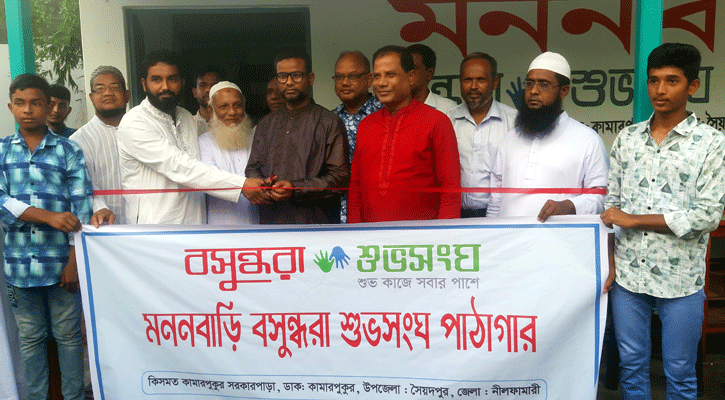 সৈয়দপুরে মননবাড়ি বসুন্ধরা শুভসংঘ পাঠাগার উদ্বোধন