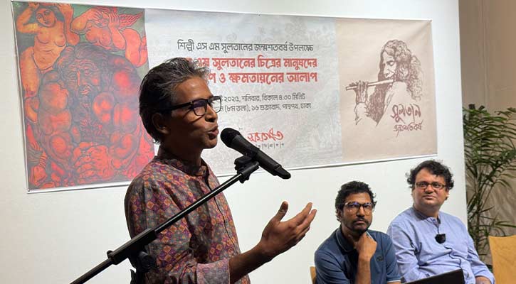 সুলতানের চিত্রের মানুষদের জাগরণ ও ক্ষমতায়নের আলাপ