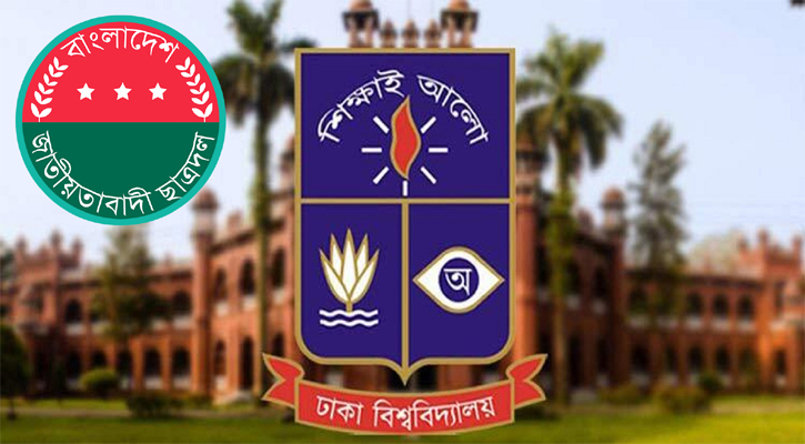 ডাকসু নির্বাচনে প্যানেলের বাইরে নেতাকর্মীকে প্রার্থিতা প্রত্যাহারের নির্দেশ ছাত্রদলের