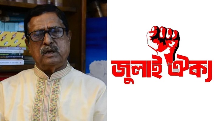 ফজলুর রহমানকে গ্রেপ্তারের দাবিতে ৯৭ সংগঠনের বিবৃতি 
