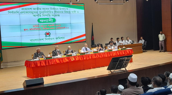 সংসদীয় সীমানা নিয়ে দ্বিতীয় দিনের শুনানি চলছে