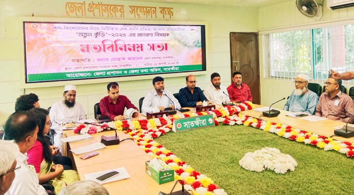 সাতক্ষীরায় নতুন কুঁড়ি'র প্রচারণায় মতবিনিময়