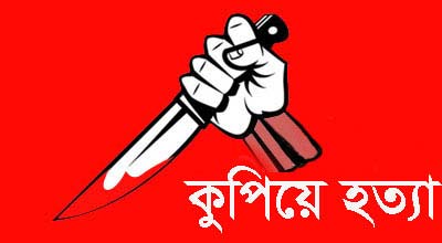 রাজধানীর কদমতলী পাটেরবাগে ছুরিকাঘাতে যুবক নিহত