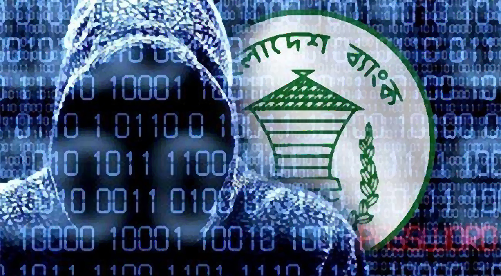 রিজার্ভ চুরির প্রতিবেদন দাখিলের তারিখ ৮৮ বারের মতো পেছাল 