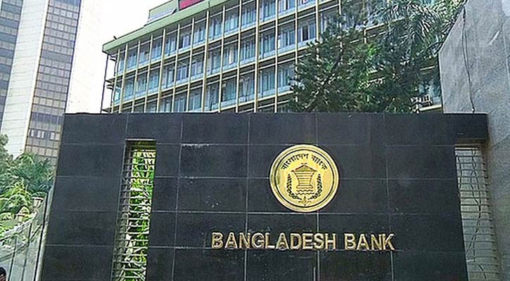 বাংলাদেশ ব্যাংকের মুনাফা বেড়েছে ৭,৩০০ কোটি