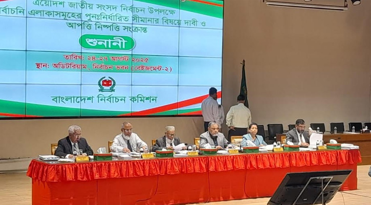 পাঁচ অঞ্চলের সীমানা নিয়ে শুনানি করছে ইসি
