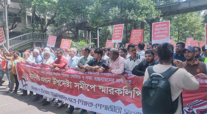 দাবি বাস্তবায়নে যমুনার পথে প্রকৌশলীদের লংমার্চ 